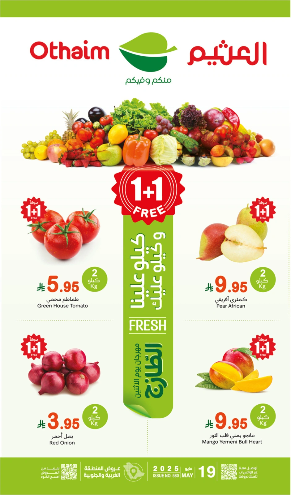 Page 1 in Fresh Food Festival at Othaim Markets Saudi Arabia
