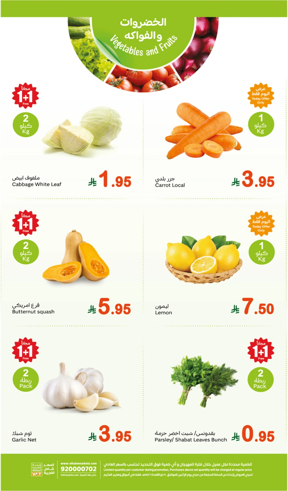 Page 3 in Fresh Food Festival at Othaim Markets Saudi Arabia
