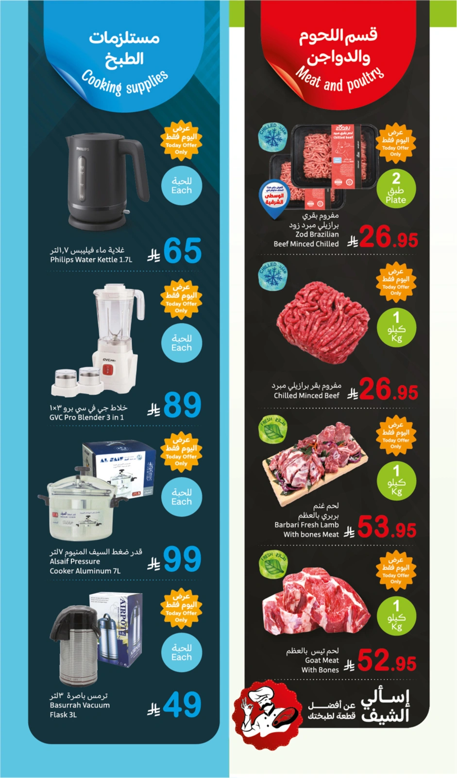 Page 6 in Fresh Food Festival at Othaim Markets Saudi Arabia