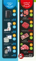 Page 6 in Fresh Food Festival at Othaim Markets Saudi Arabia