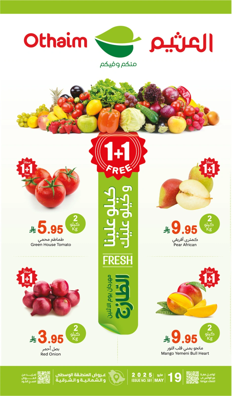 Page 1 in Fresh Food Festival at Othaim Markets Saudi Arabia