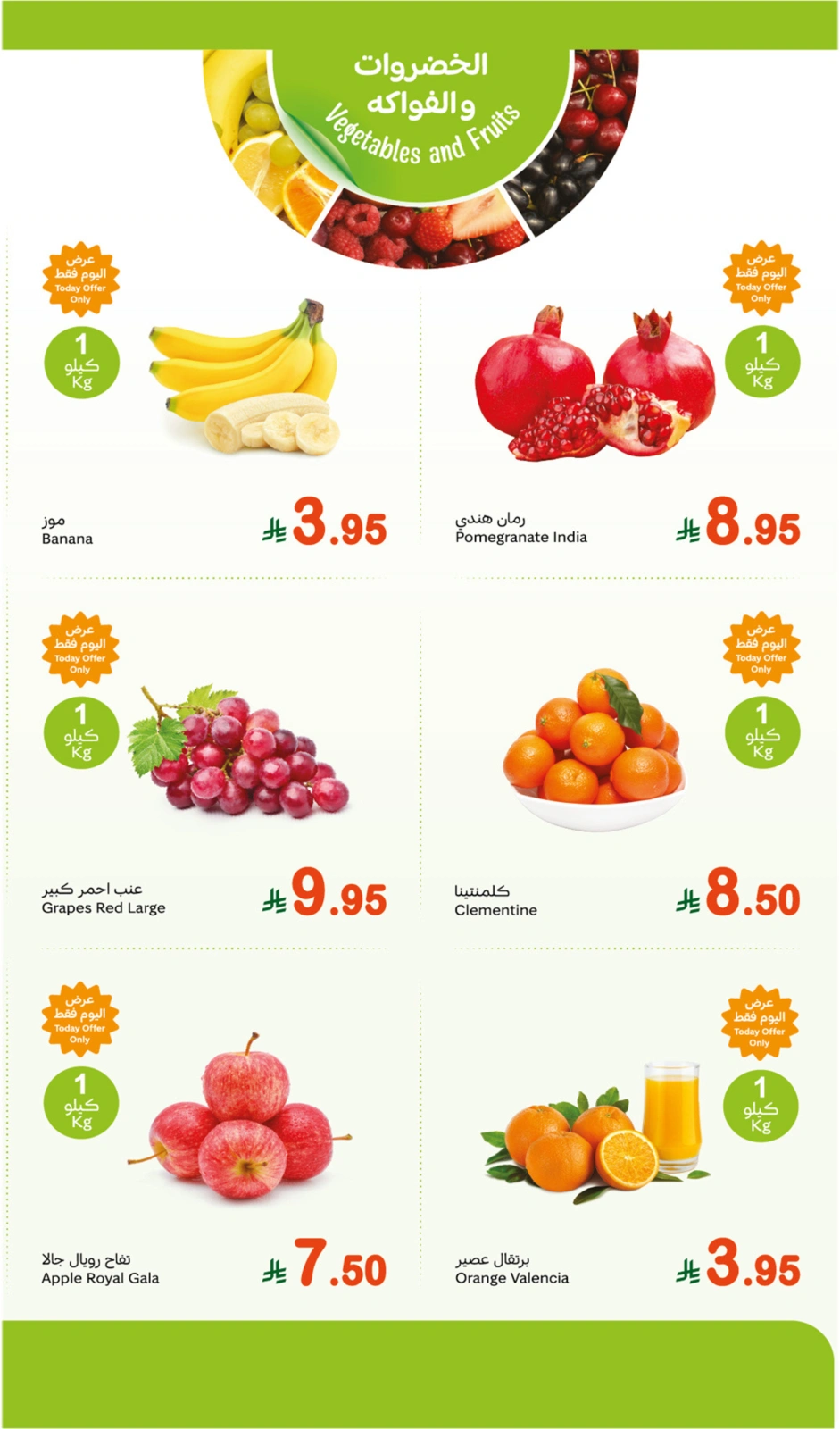 Page 2 in Fresh Food Festival at Othaim Markets Saudi Arabia