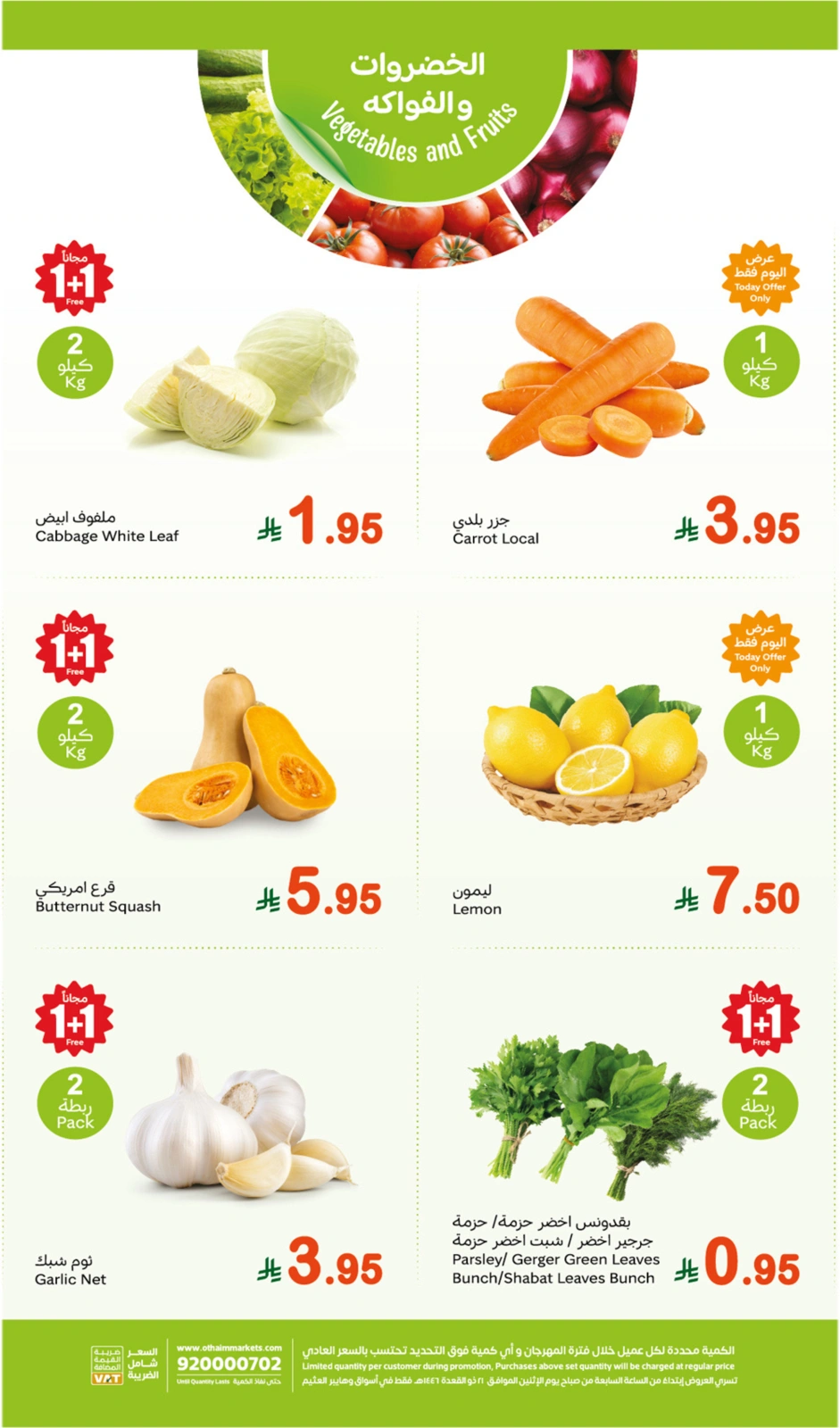 Page 3 in Fresh Food Festival at Othaim Markets Saudi Arabia
