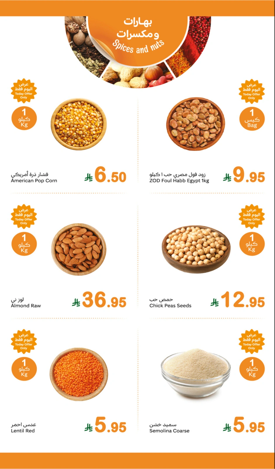 Page 5 in Fresh Food Festival at Othaim Markets Saudi Arabia