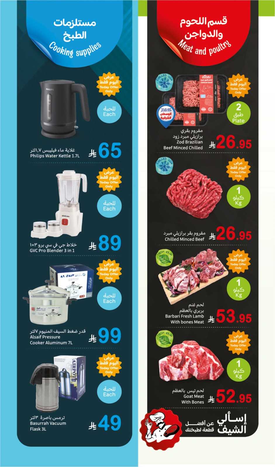 Page 6 in Fresh Food Festival at Othaim Markets Saudi Arabia