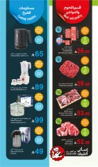 Page 6 in Fresh Food Festival at Othaim Markets Saudi Arabia