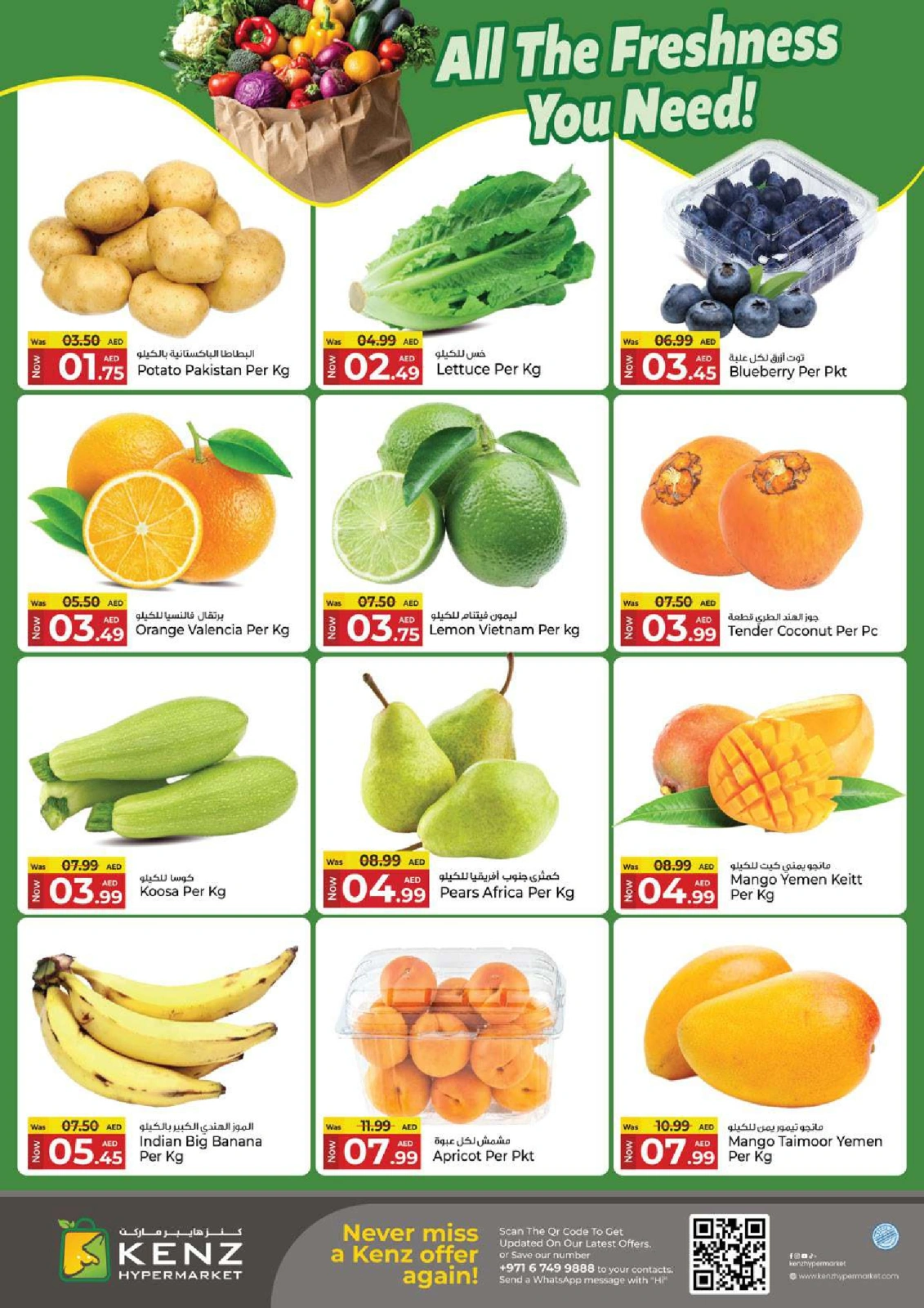 Page 2 in Midweek Marvels Deals at Kenz Hyper UAE