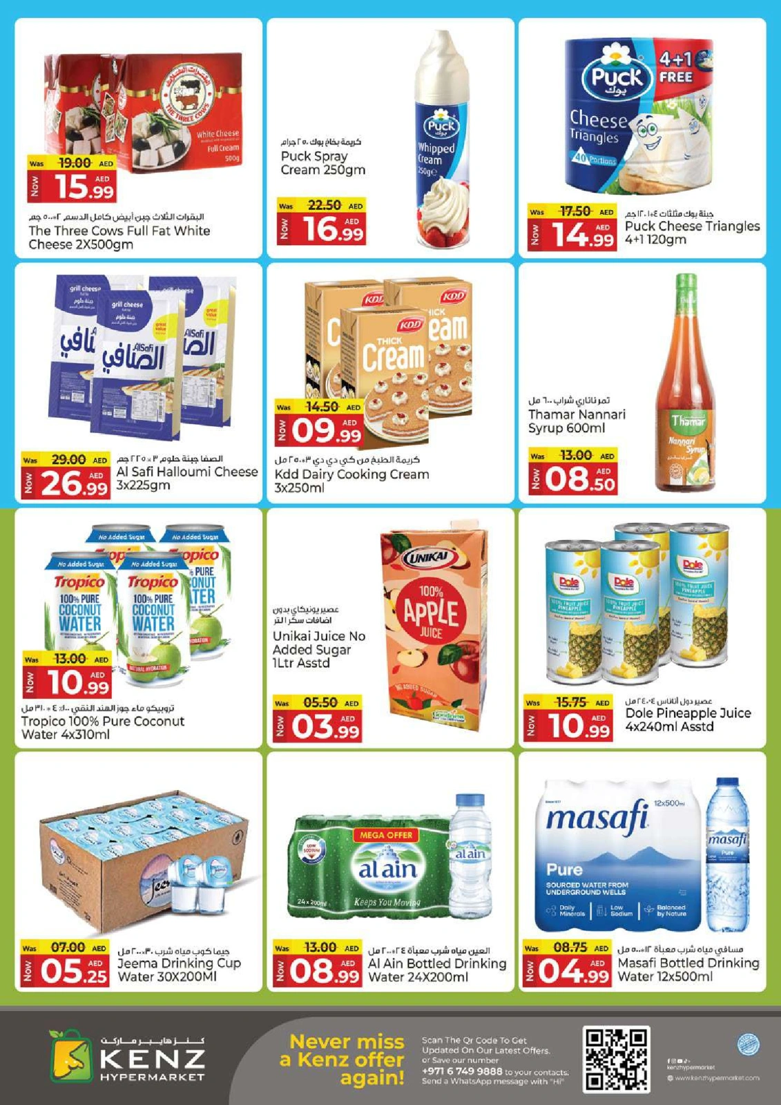 Page 12 in Midweek Marvels Deals at Kenz Hyper UAE