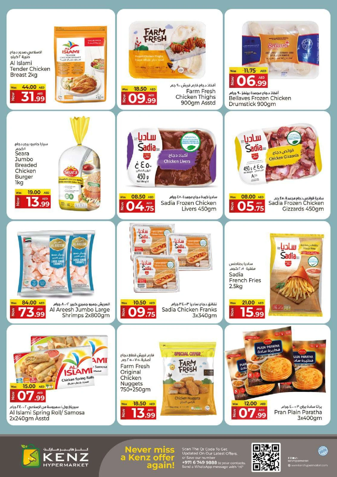 Page 13 in Midweek Marvels Deals at Kenz Hyper UAE