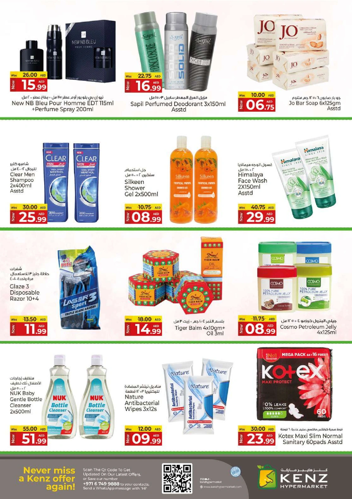 Page 14 in Midweek Marvels Deals at Kenz Hyper UAE