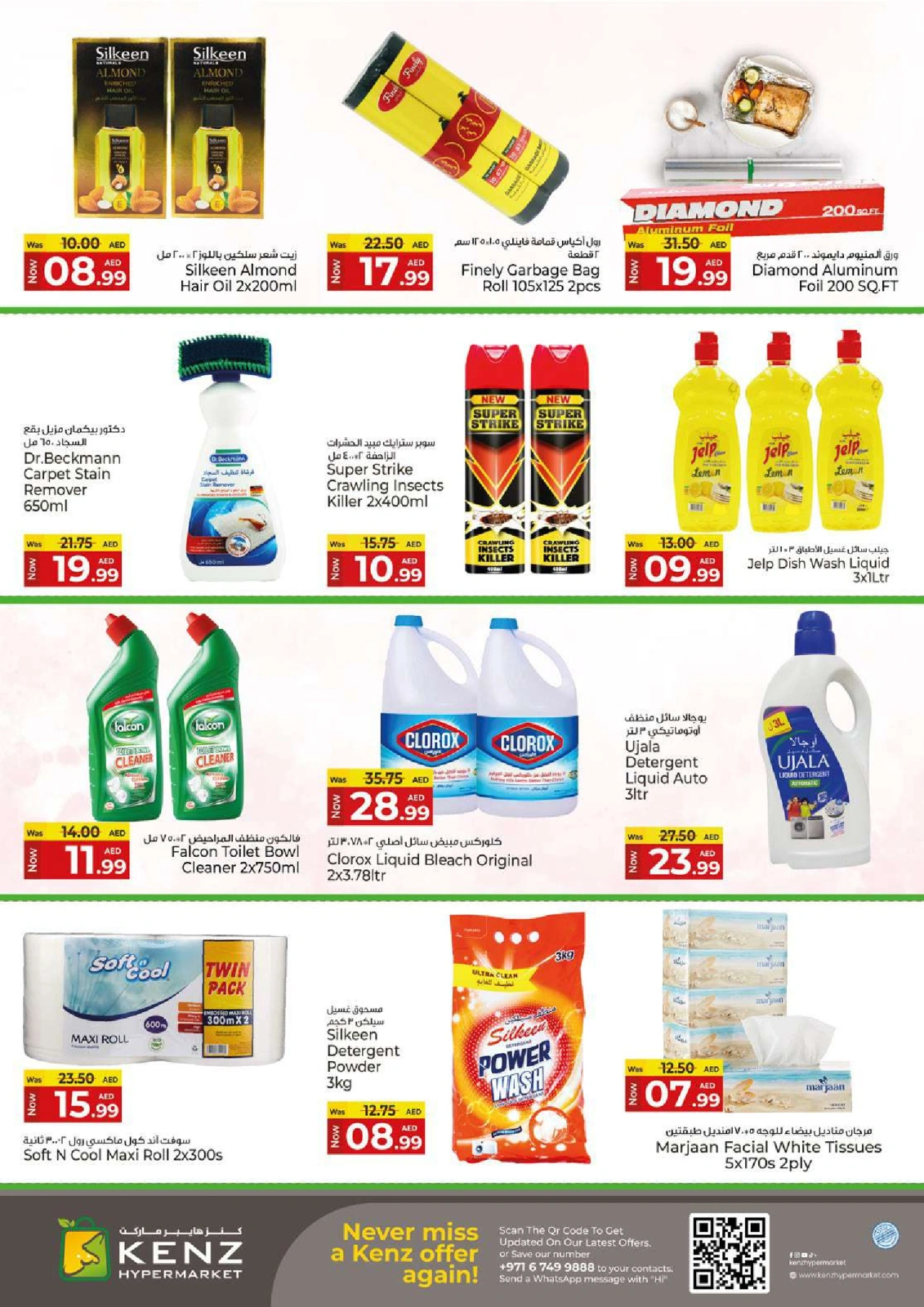 Page 15 in Midweek Marvels Deals at Kenz Hyper UAE