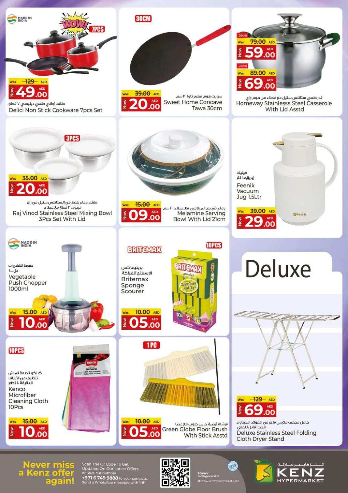 Page 18 in Midweek Marvels Deals at Kenz Hyper UAE