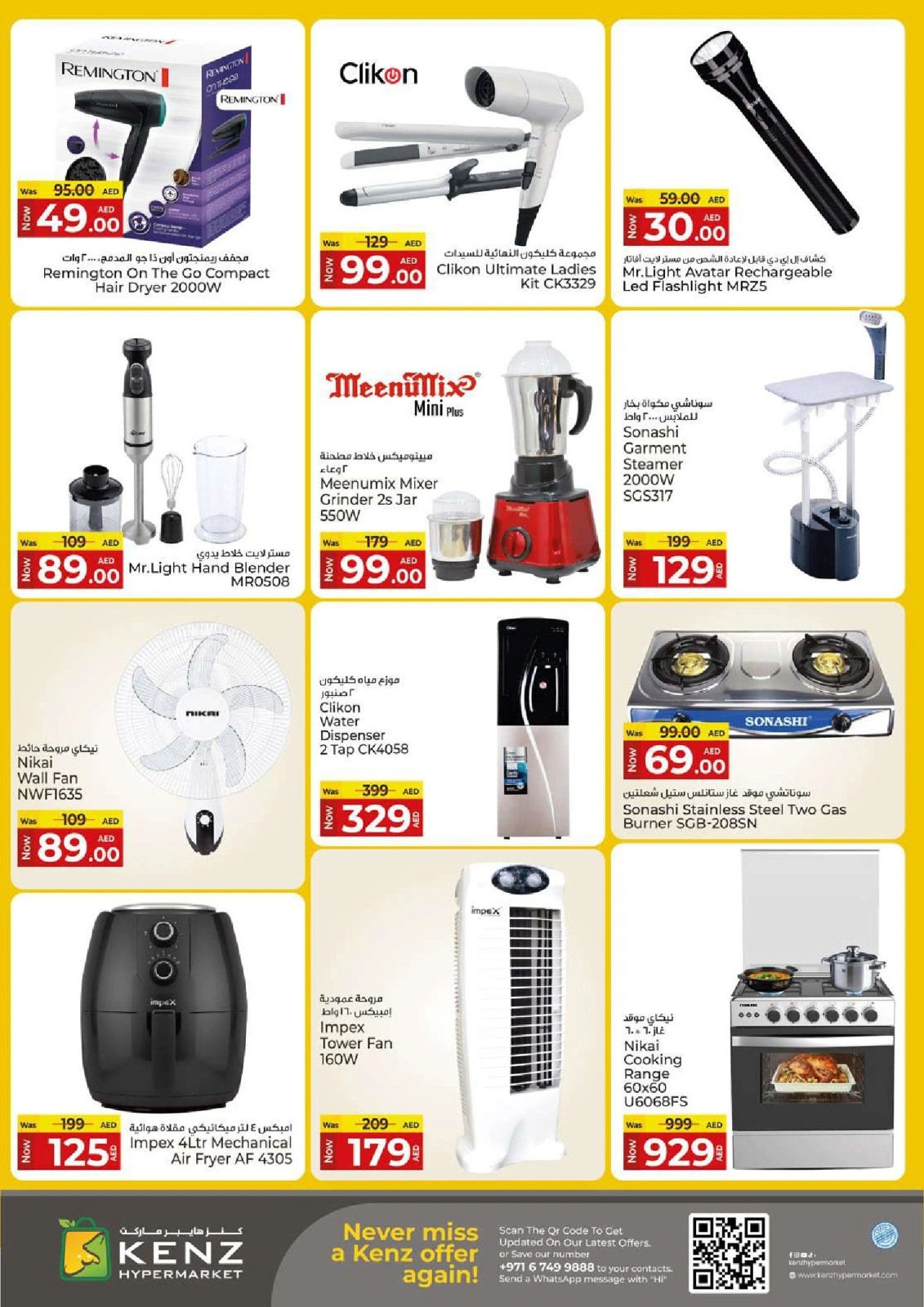 Page 19 in Midweek Marvels Deals at Kenz Hyper UAE