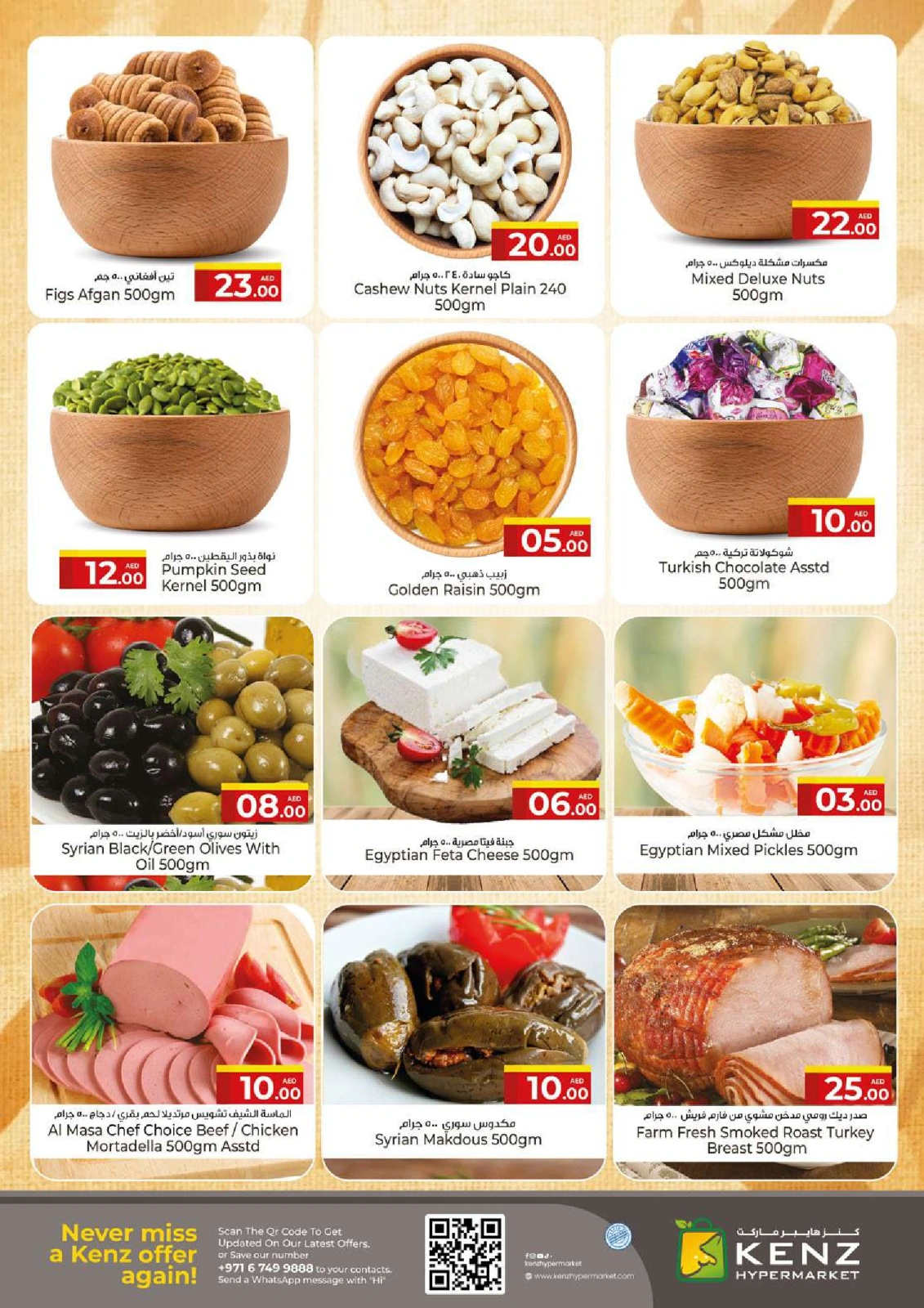 Page 4 in Midweek Marvels Deals at Kenz Hyper UAE