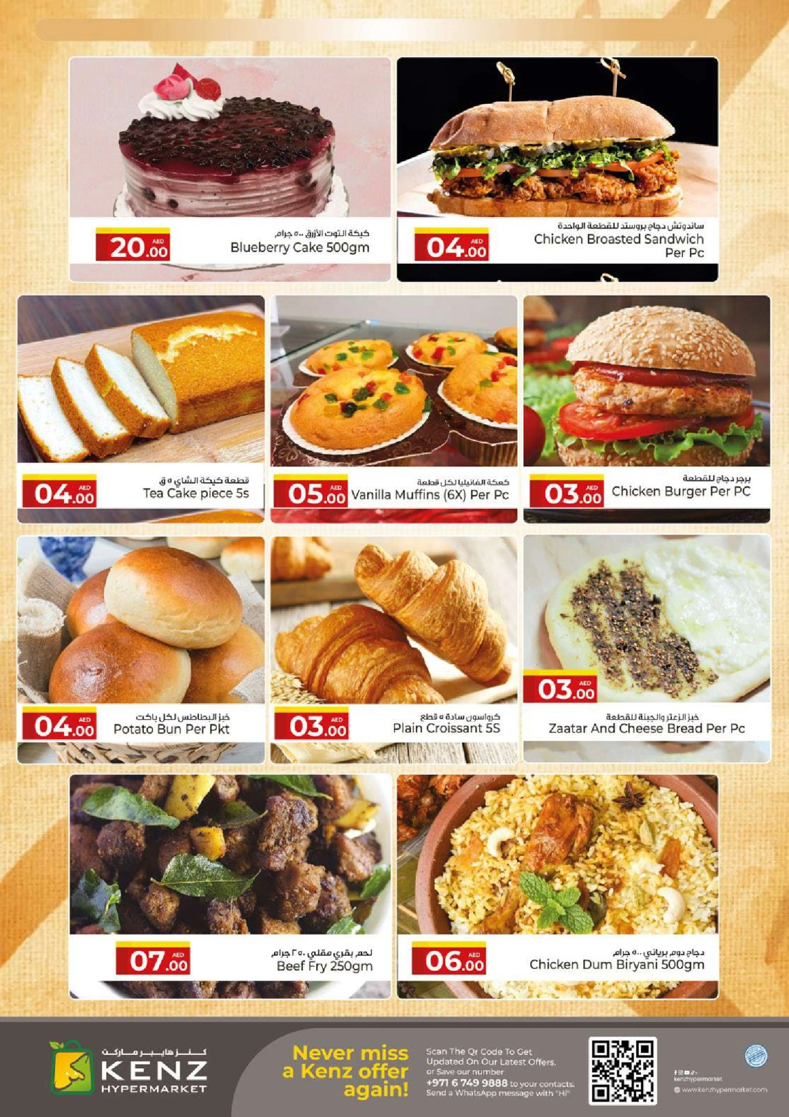 Page 5 in Midweek Marvels Deals at Kenz Hyper UAE