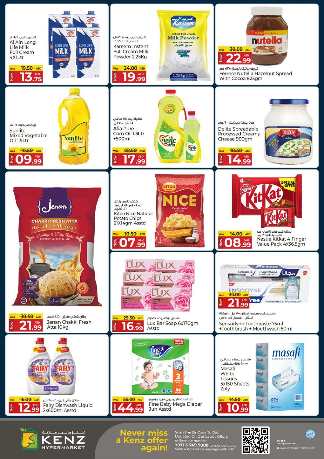 Page 7 in Midweek Marvels Deals at Kenz Hyper UAE