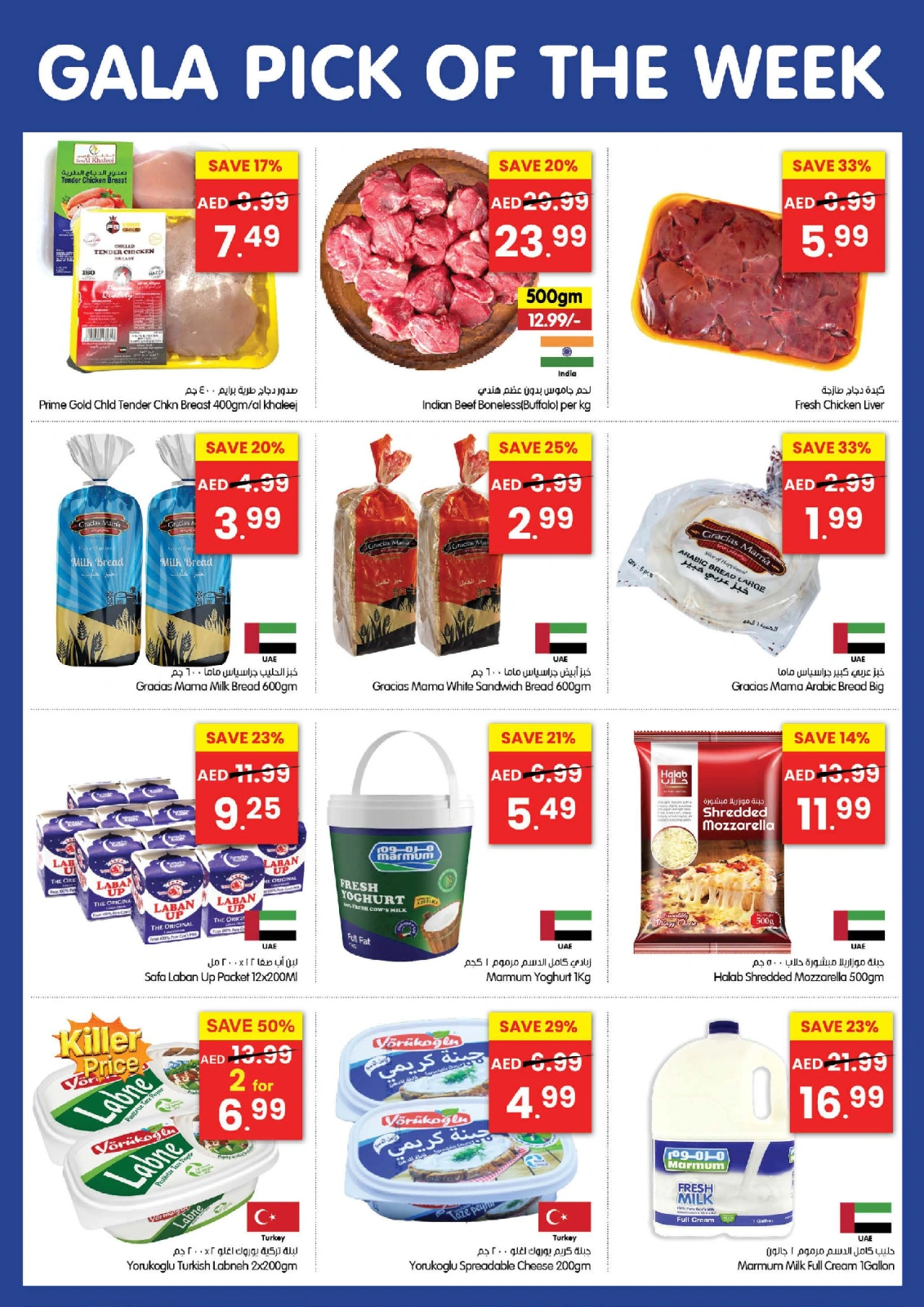 Page 2 in Pick of the Week at Gala supermarket UAE