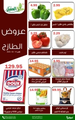 Page 4 in Fresh Deals at Al Aqial markets Saudi Arabia