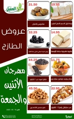 Page 2 in Fresh Deals at Al Aqial markets Saudi Arabia