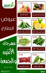 Page 1 in Fresh Deals at Al Aqial markets Saudi Arabia