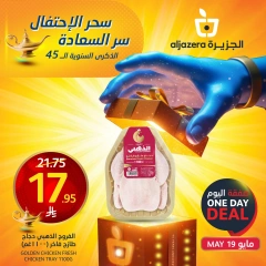 Page 2 dans Offre du jour chez Marchés de l'Aljazera Arabie Saoudite