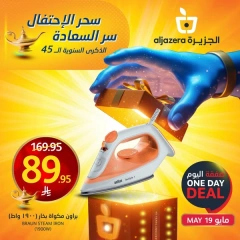 Page 1 dans Offre du jour chez Marchés de l'Aljazera Arabie Saoudite