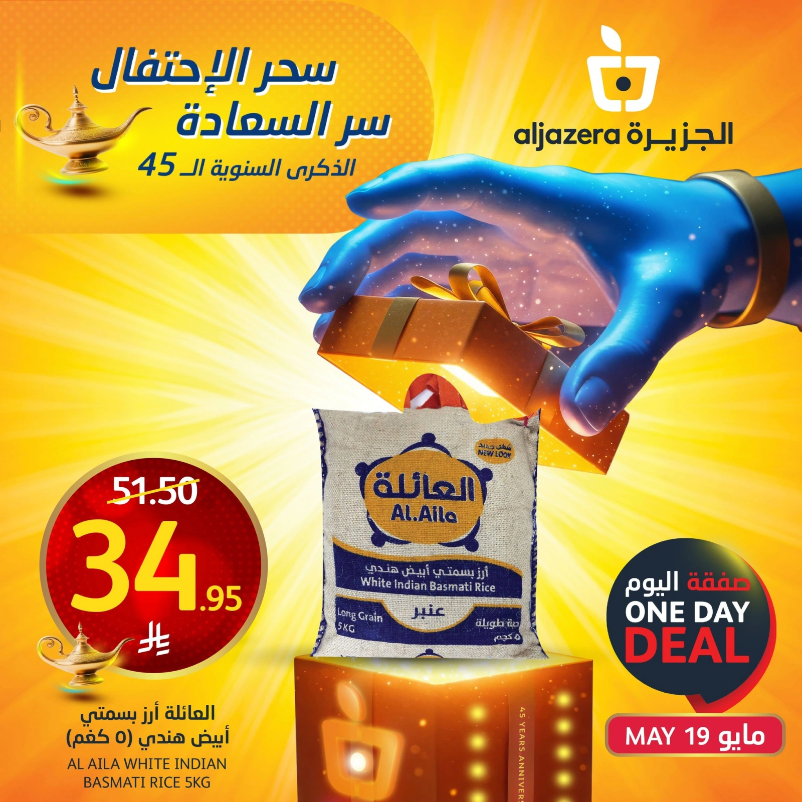 Página 3 en Oferta del día en Mercados de la Aljazera Arabia Saudita