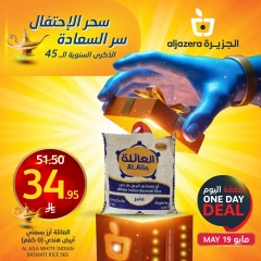 Page 3 dans Offre du jour chez Marchés de l'Aljazera Arabie Saoudite