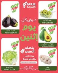 Page 3 in More Than Half Price at Farm markets Saudi Arabia