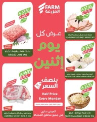Page 2 in More Than Half Price at Farm markets Saudi Arabia