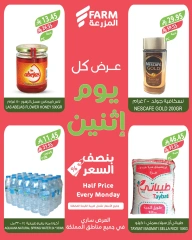 Page 6 in More Than Half Price at Farm markets Saudi Arabia