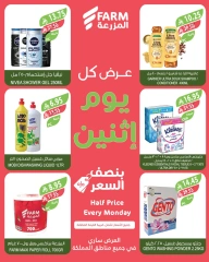 Page 9 in More Than Half Price at Farm markets Saudi Arabia