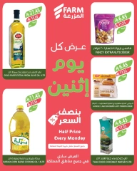 Page 7 in More Than Half Price at Farm markets Saudi Arabia