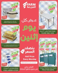 Page 10 in More Than Half Price at Farm markets Saudi Arabia