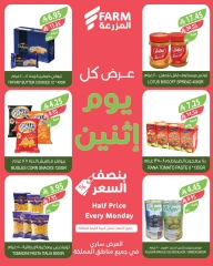 Page 5 in More Than Half Price at Farm markets Saudi Arabia