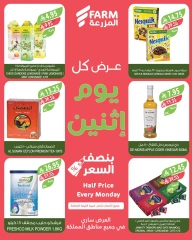 Page 8 in More Than Half Price at Farm markets Saudi Arabia