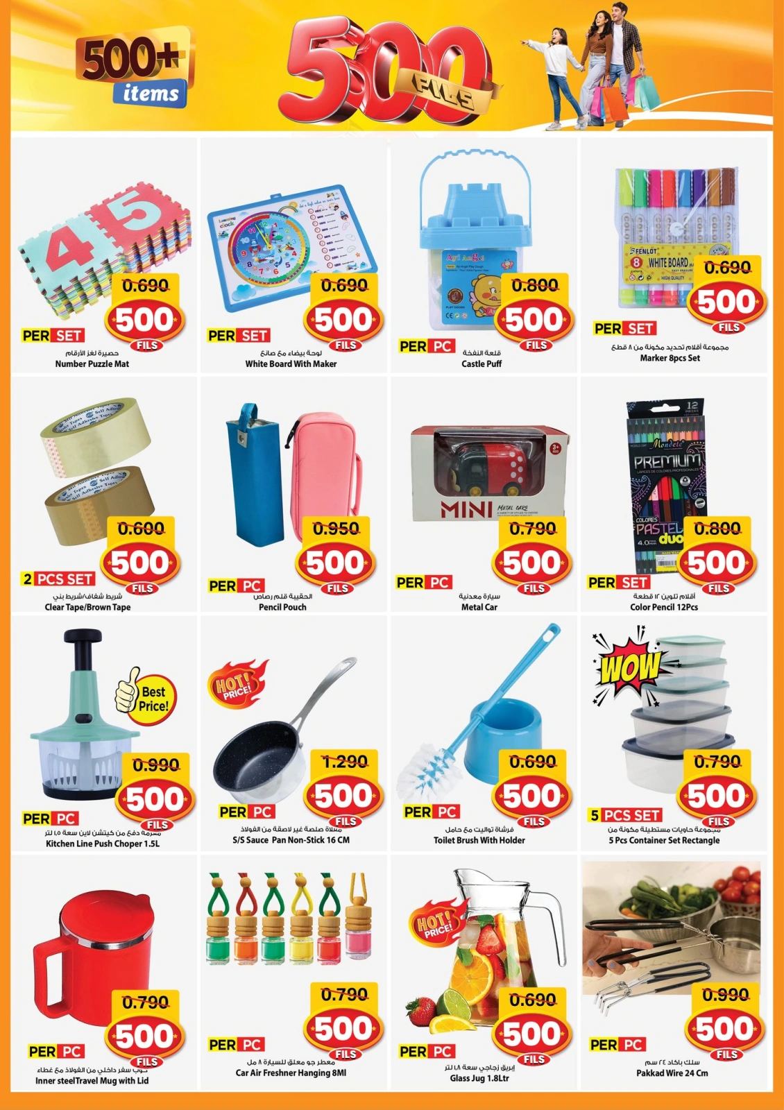 صفحة 3 ضمن عروض 500 فلس في مارك اند سيف الكويت