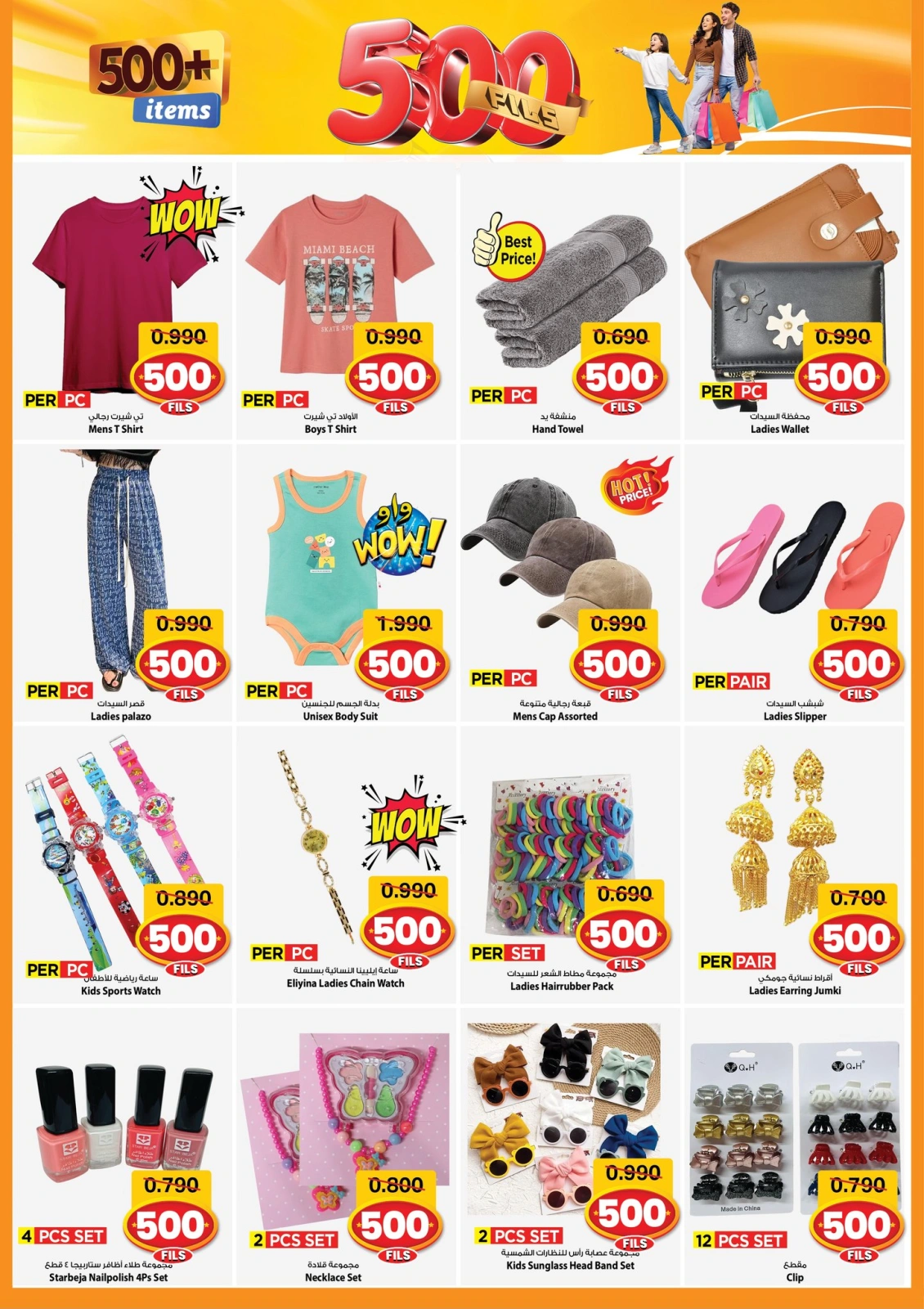 صفحة 4 ضمن عروض 500 فلس في مارك اند سيف الكويت