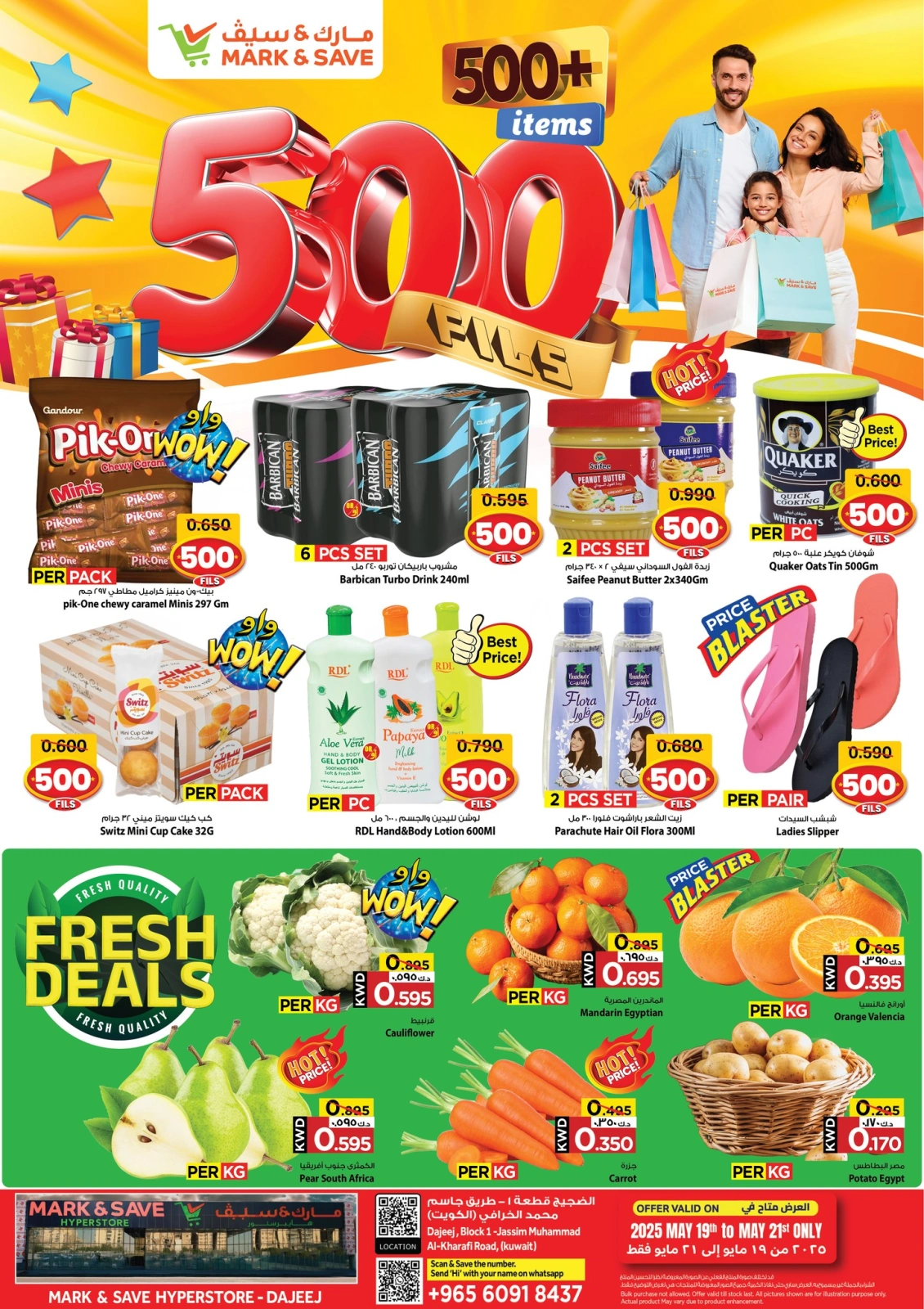 صفحة 4 |عروض 500 فلس لدي مارك اند سيف الكويت