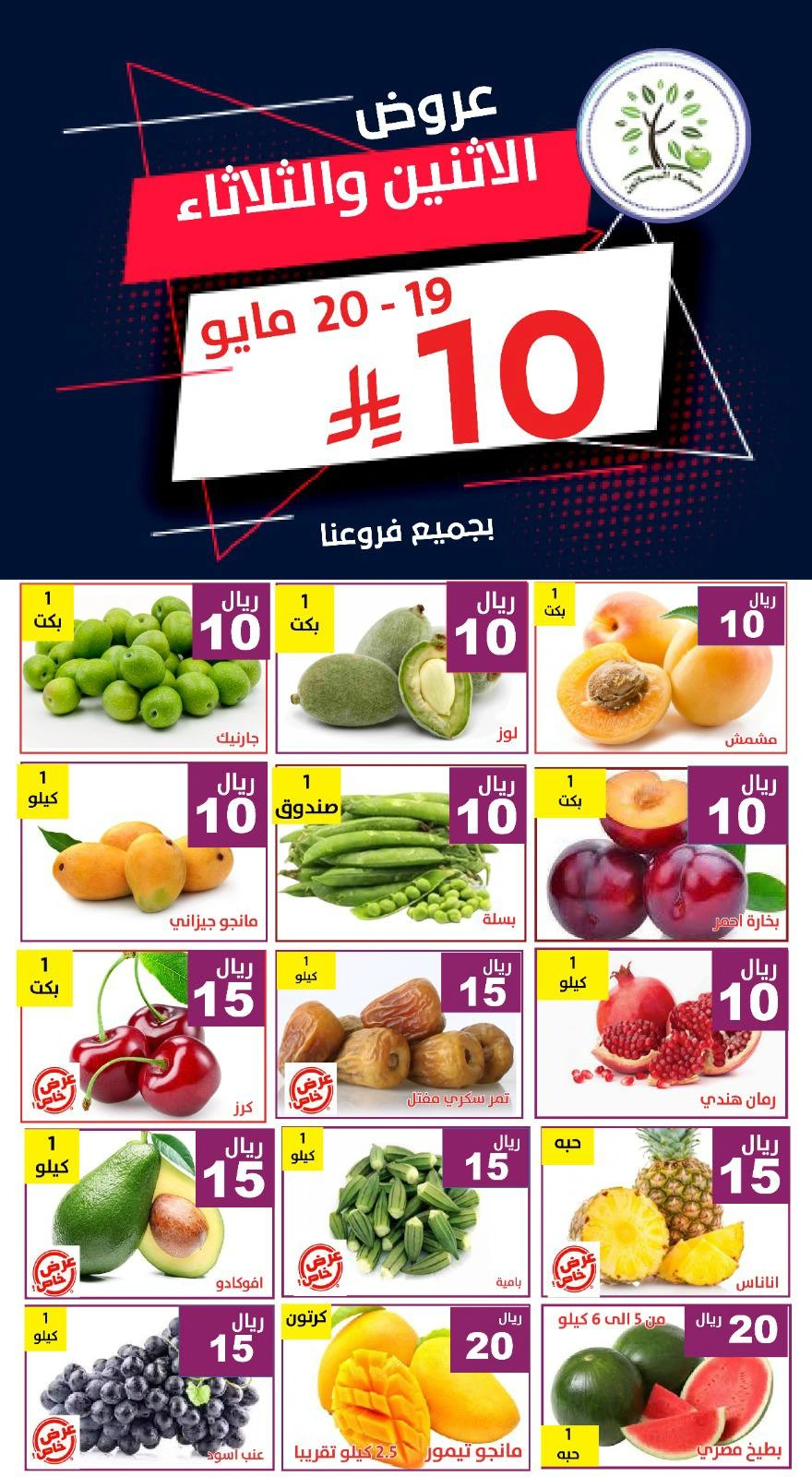 Página 2 en Ofrece 10 riales en Hasad Albasatin Arabia Saudita