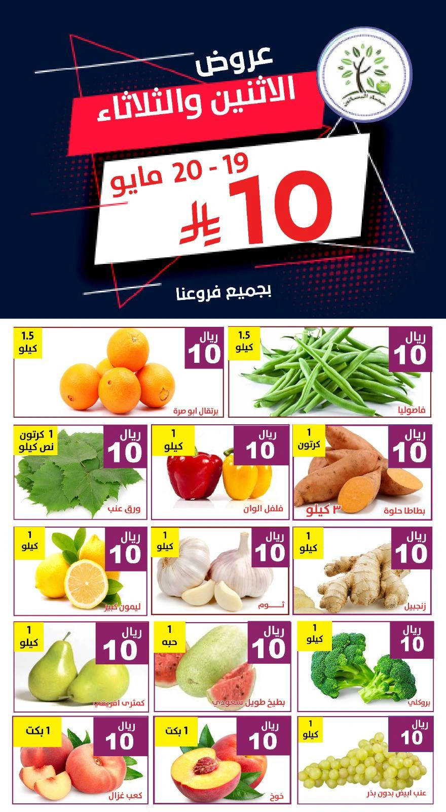 Página 1 en Ofrece 10 riales en Hasad Albasatin Arabia Saudita