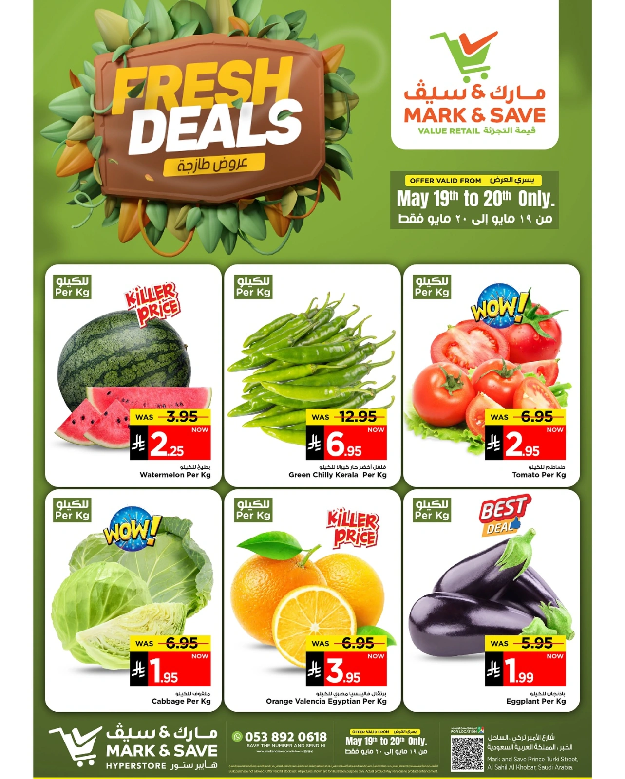 Page 1 in Fresh offers at Mark & Save Saudi Arabia