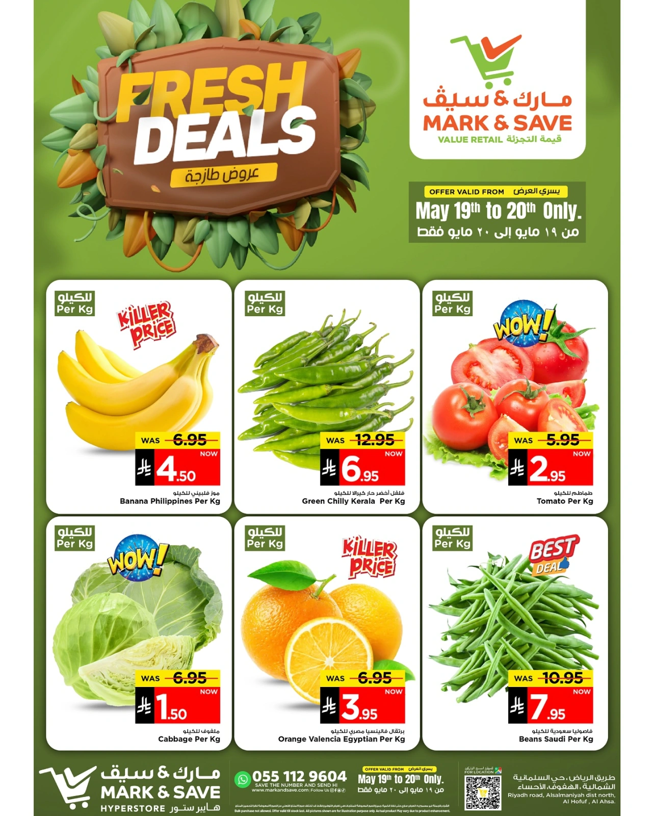 Página 1 en Ofertas frescas en Mark & Save Arabia Saudita