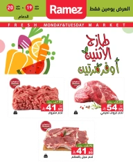 Página 7 en Ofertas frescas en Mercados Ramez Arabia Saudita