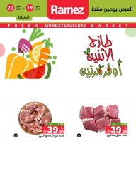 Página 8 en Ofertas frescas en Mercados Ramez Arabia Saudita