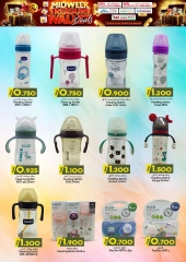Page 17 in Discounted offers at KM trading & Al Safa Oman