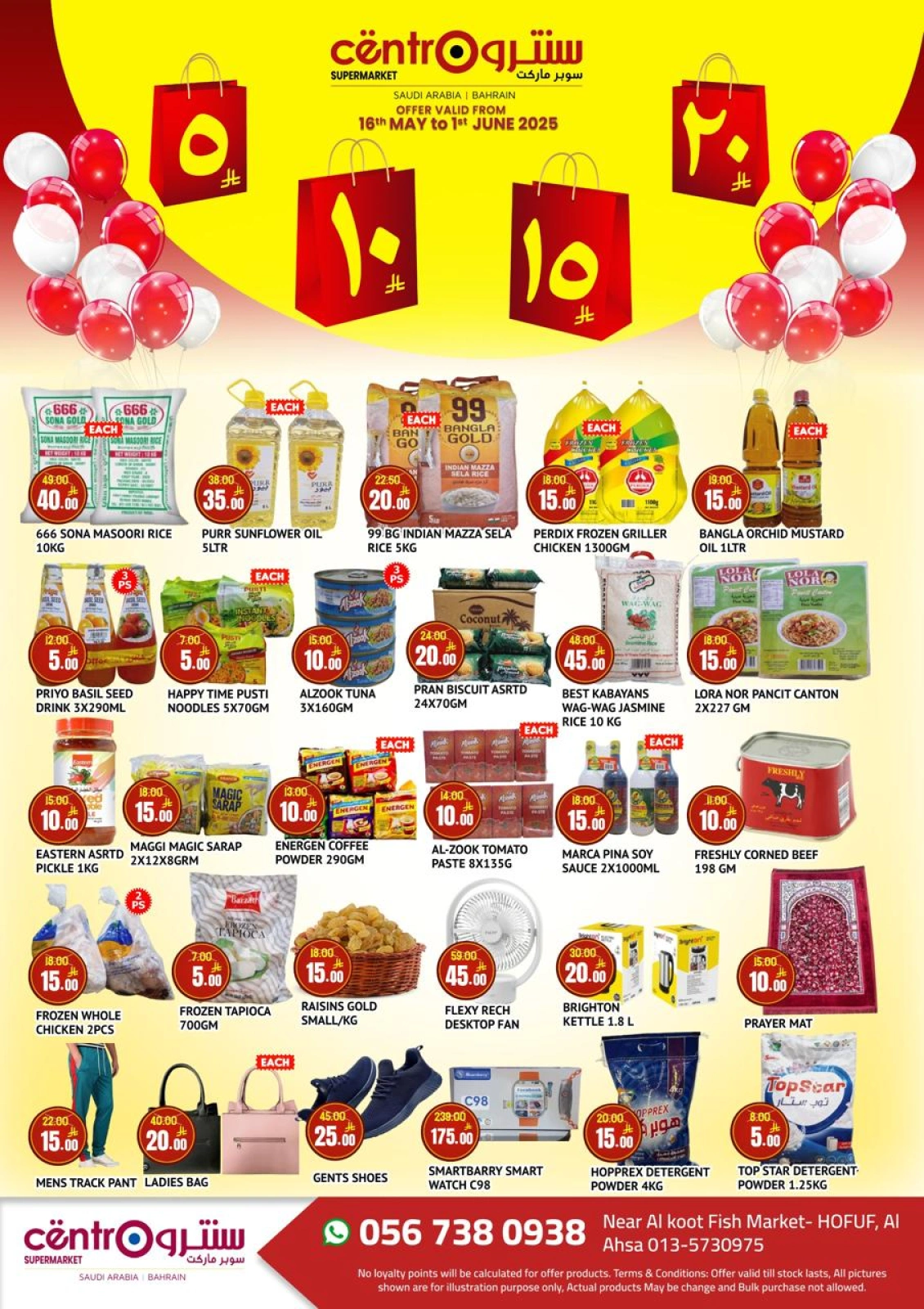 Page 1 in Super Figures Deals at Centro Saudi Arabia