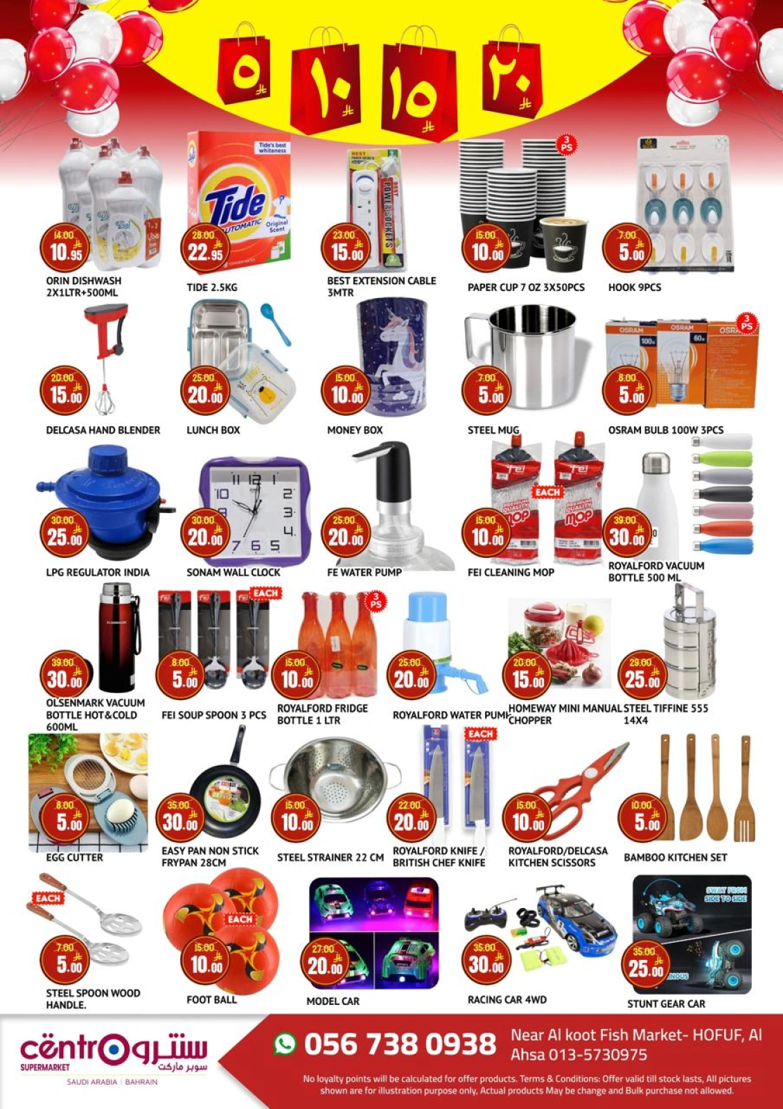 Page 2 in Super Figures Deals at Centro Saudi Arabia