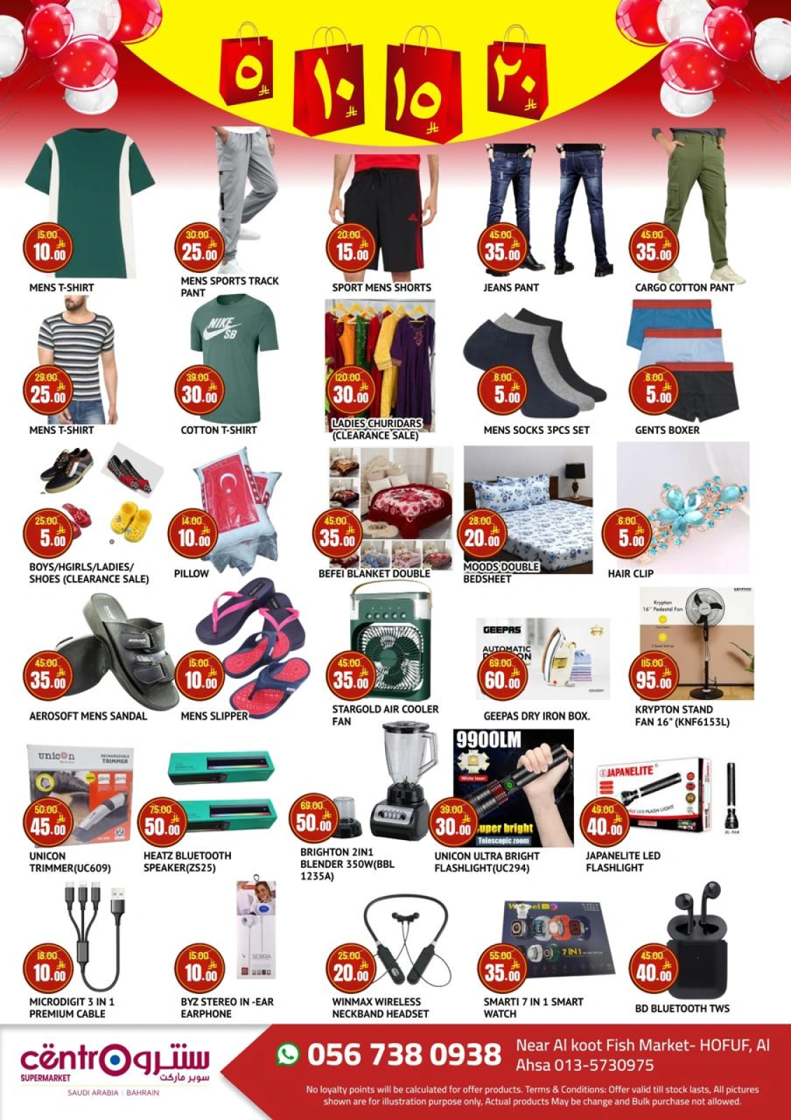 Page 4 in Super Figures Deals at Centro Saudi Arabia