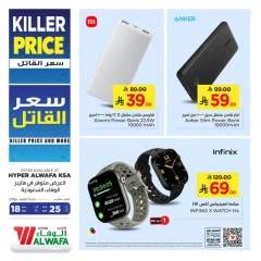 Page 1 in The Killer Price offers at Al Wafa Hypermarket Saudi Arabia